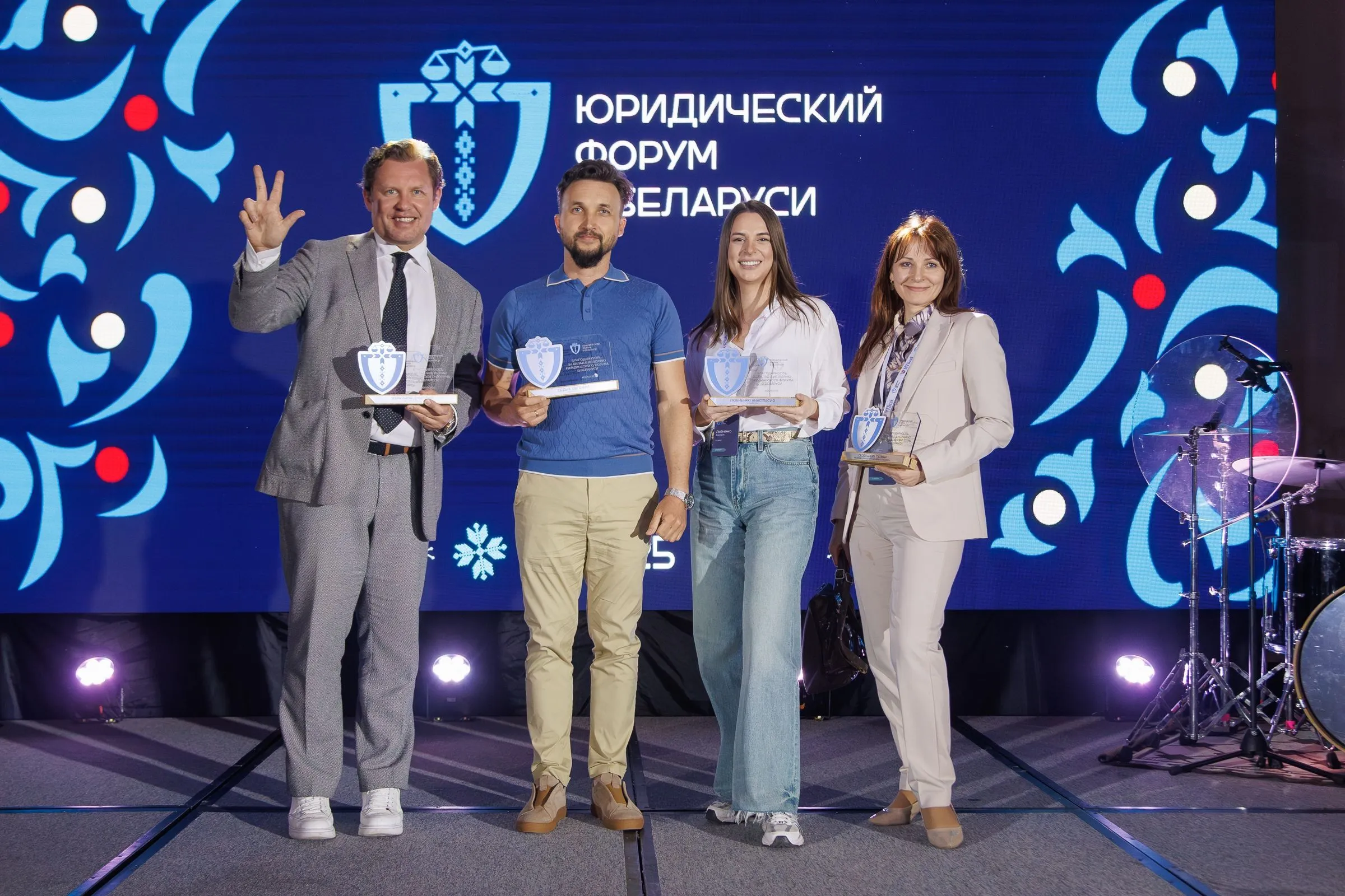 II Legal Forum in Belarus