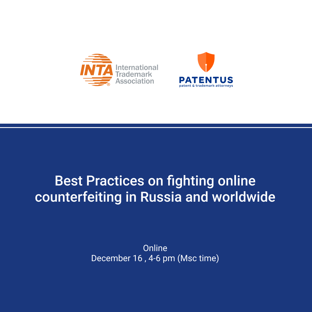 INTA and PATENTUS Roundtable: Marketplaces and Copyright Holders Against Counterfeiting