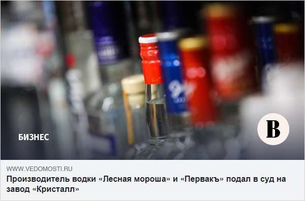 Ilya Lokhanin Commented to Vedomosti on the Lawsuit of Rodnik & Co Plant (Moscow Region) against Kristall Kaluga Distillery and Vodka Plant