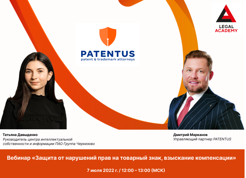 The strongest platform for legal education Legal Academy launches a webinar on protection against trademark infringement
