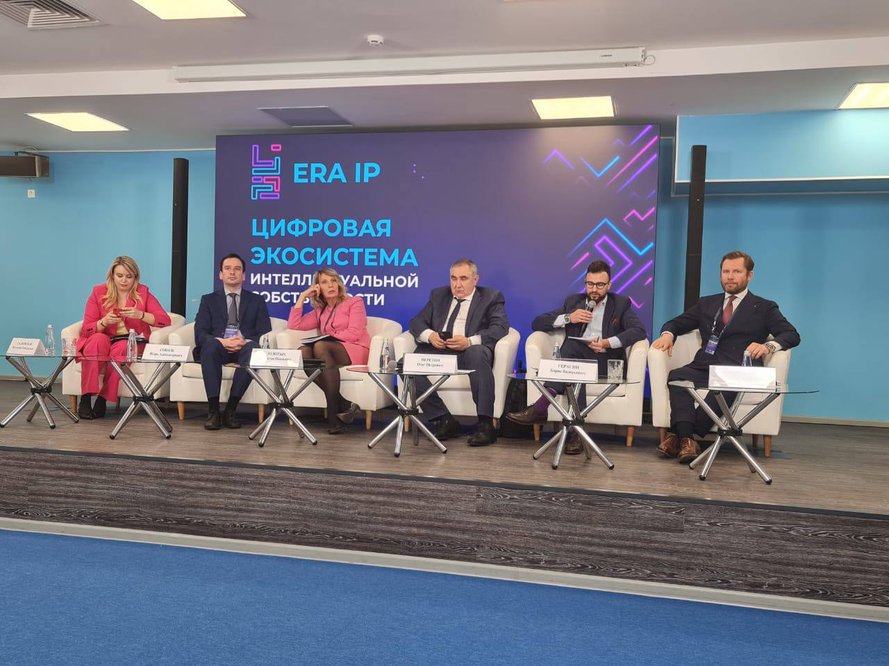 Dmitry Markanov spoke at the Digital Transformation Conference: "ERA IP: The Digital Ecosystem of Intellectual Property