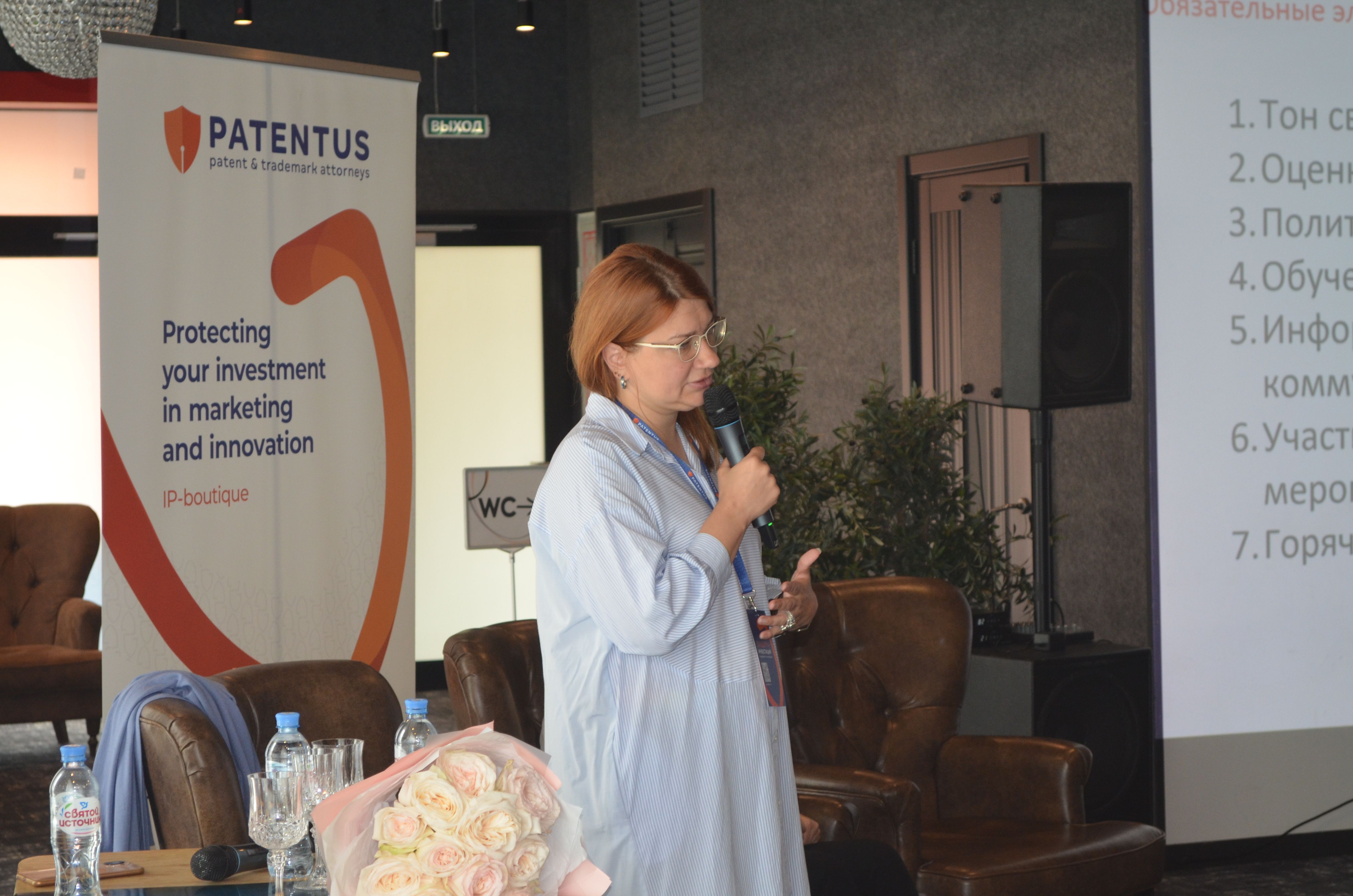 PATENTUS held a unique business breakfast on IP Compliance