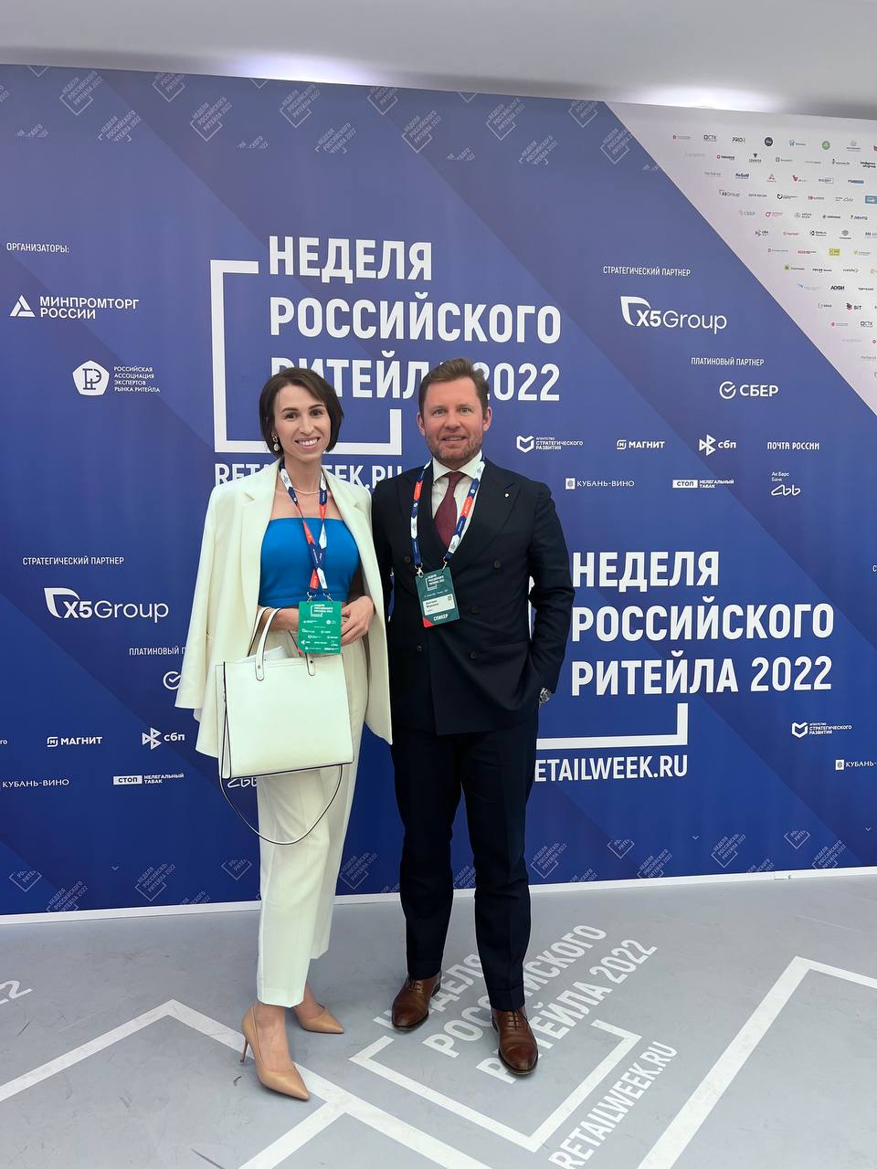 Russian Retail Week in Moscow