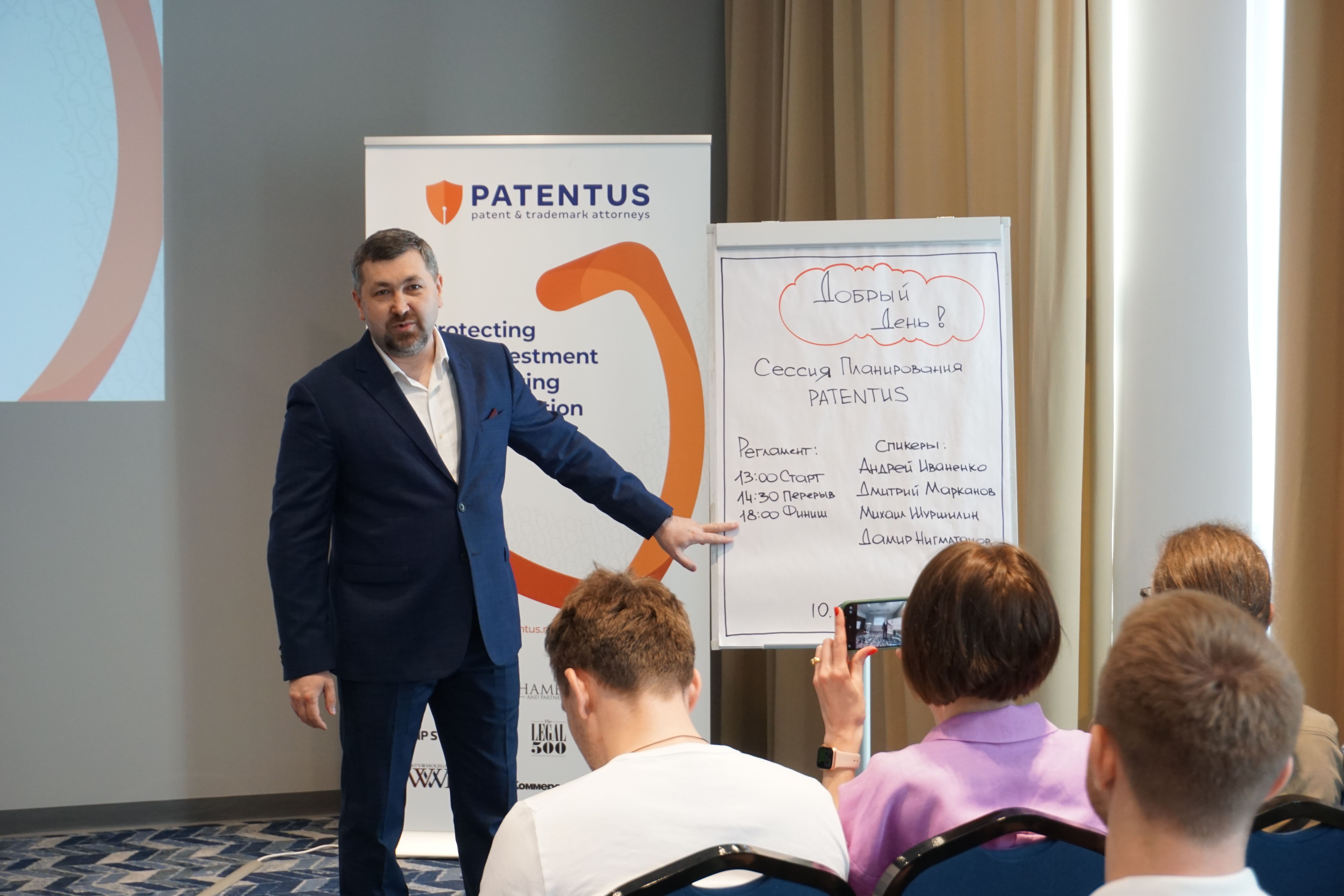 PATENTUS hosted a strategic planning session