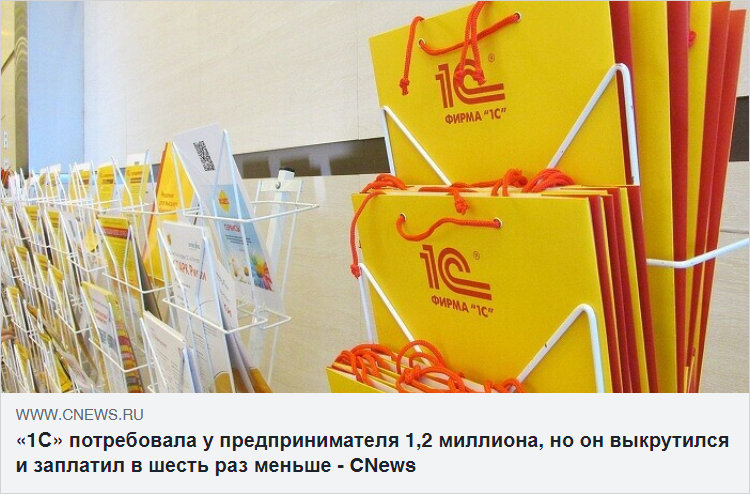 Maksim Volkov for CNews: Peaceful Settlement of Intellectual Property Disputes is a Common Practice