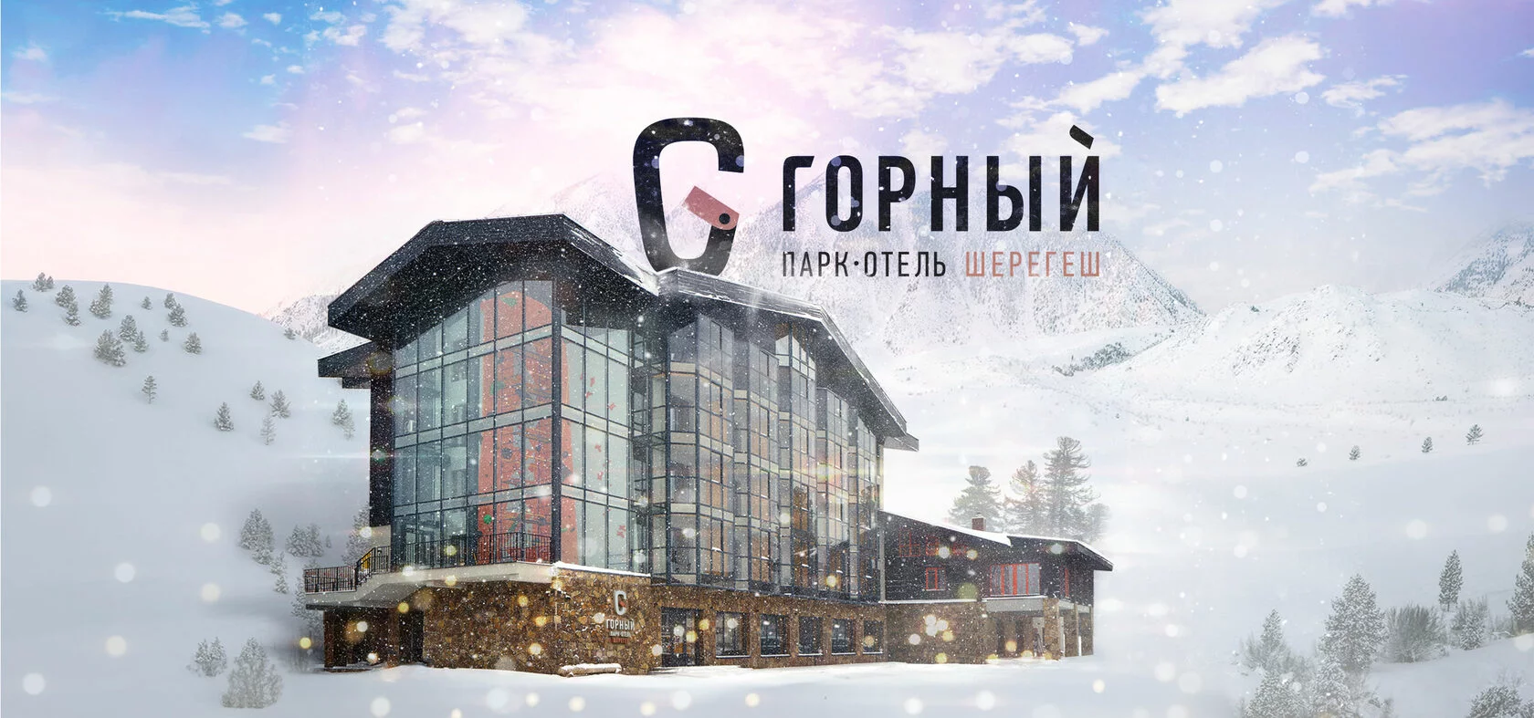 PATENTUS Helped Gorny Park Hotel Avoid Trademark Infringement Lawsuit and Terminate Legal Protection of the Opponent's Trademark in Rospatent