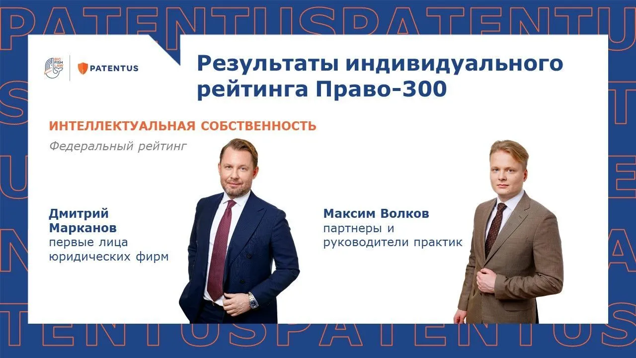 Publication of the results of the Layers Individual Rating “Pravo-300”