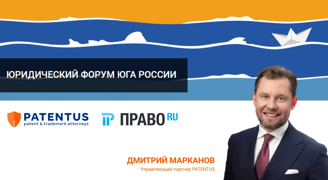 Dmitry Markanov will speak at the Legal Forum of the South of Russia – 2021 with actual case law
